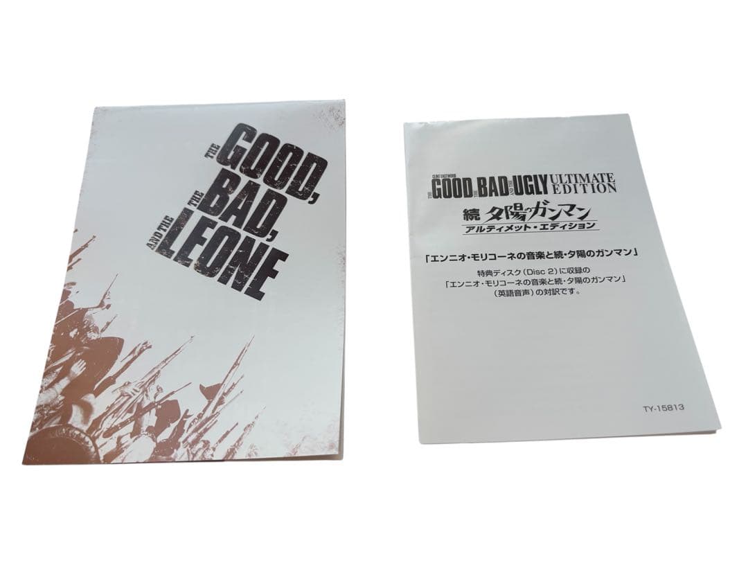 セルジオ・レオーネ80周年記念 夕陽コレクターズBOX 日本語吹替完声版 DVD