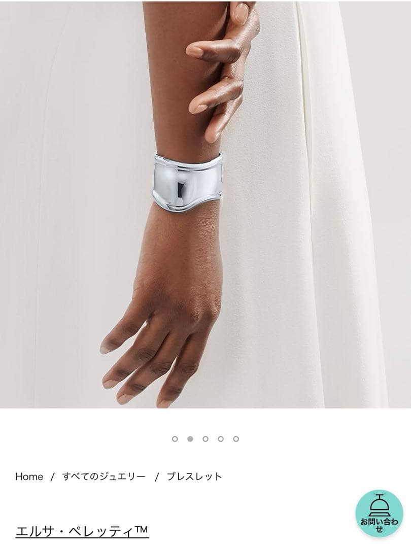 断捨離子さま【美品】Tiffany ティファニー ボーンカフ スモール 右手用