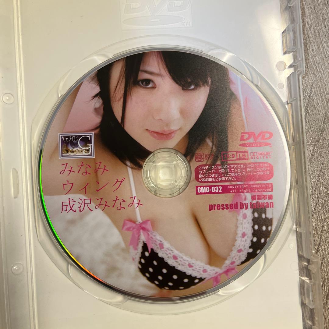 成沢みなみ　みなみウィング