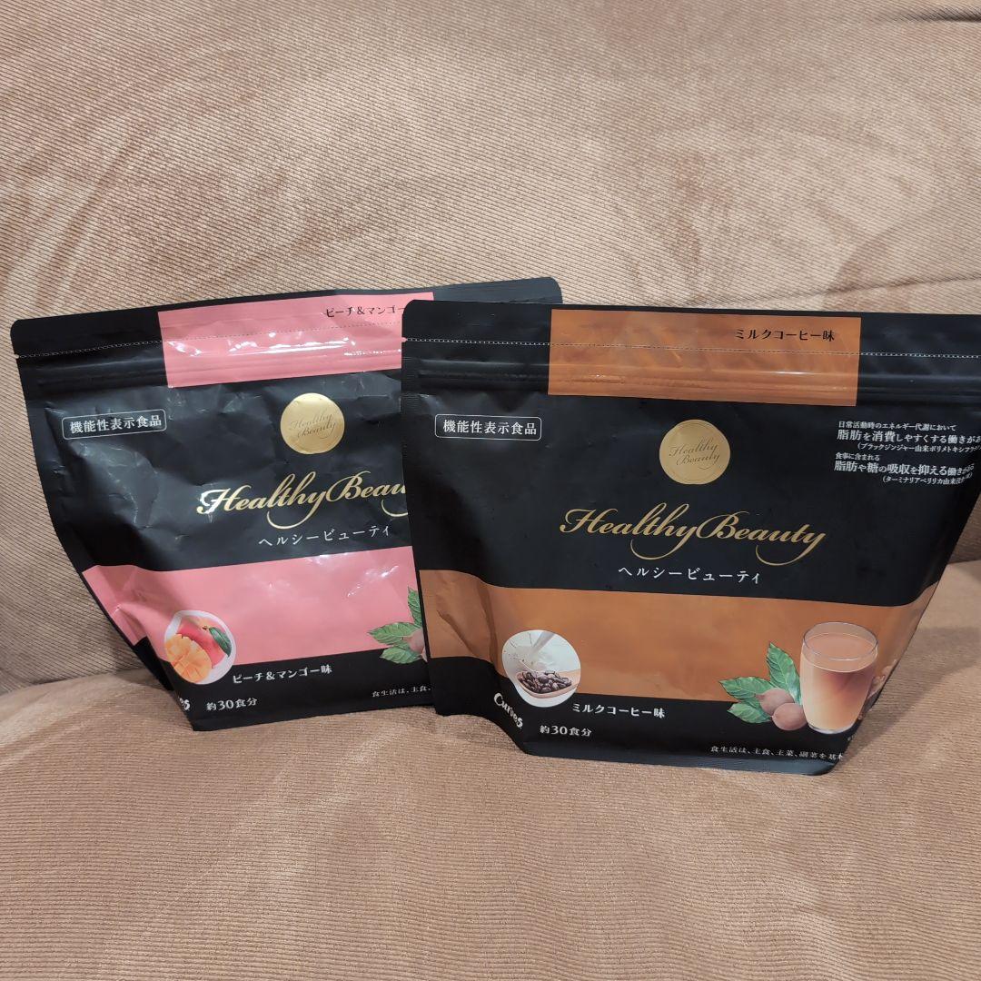 新品未開封 カーブス　ヘルシービューティー2個セット