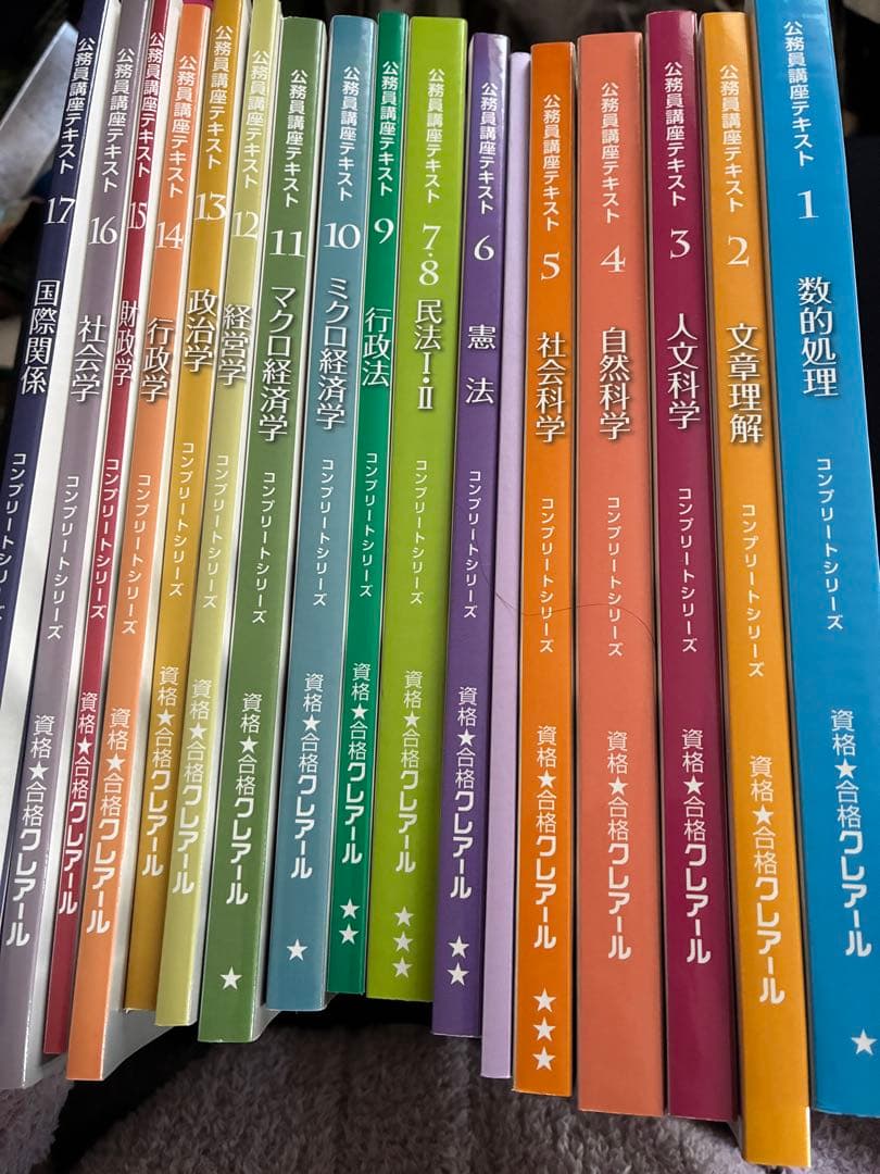 クレアール 学習参考書セット