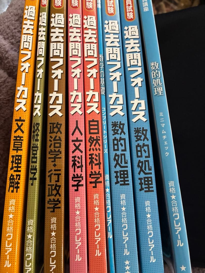 クレアール 学習参考書セット