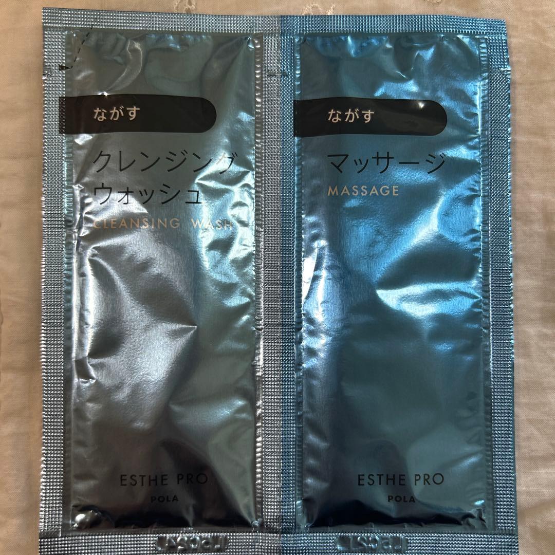 ポーラエステプロBAホワイトニングケアセットN 3回セット