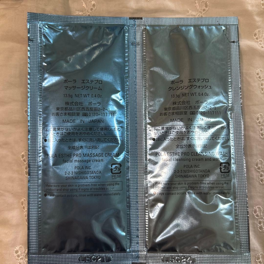 ポーラエステプロBAホワイトニングケアセットN 3回セット