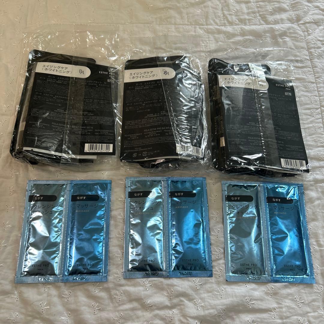 ポーラエステプロBAホワイトニングケアセットN 3回セット