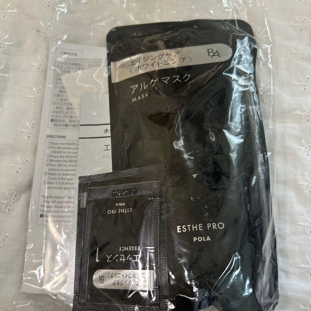 ポーラエステプロBAホワイトニングケアセットN 3回セット