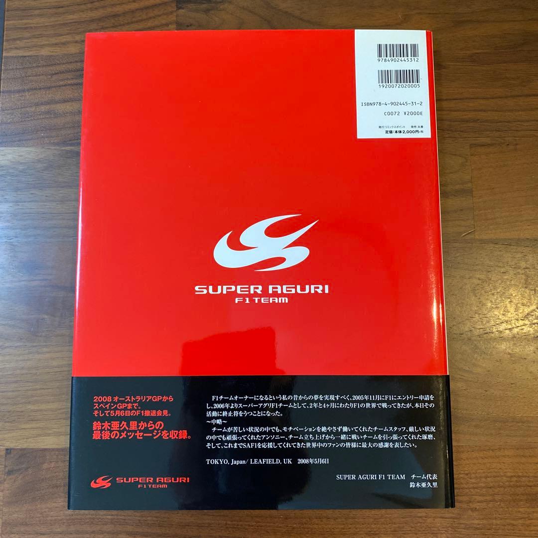 スーパーアグリ F1 チーム オフィシャルイヤーブック 全3冊セット　鈴木亜久里