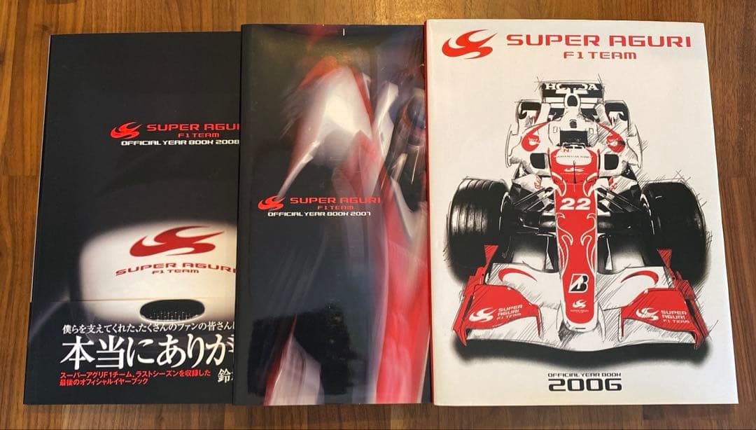 スーパーアグリ F1 チーム オフィシャルイヤーブック 全3冊セット　鈴木亜久里