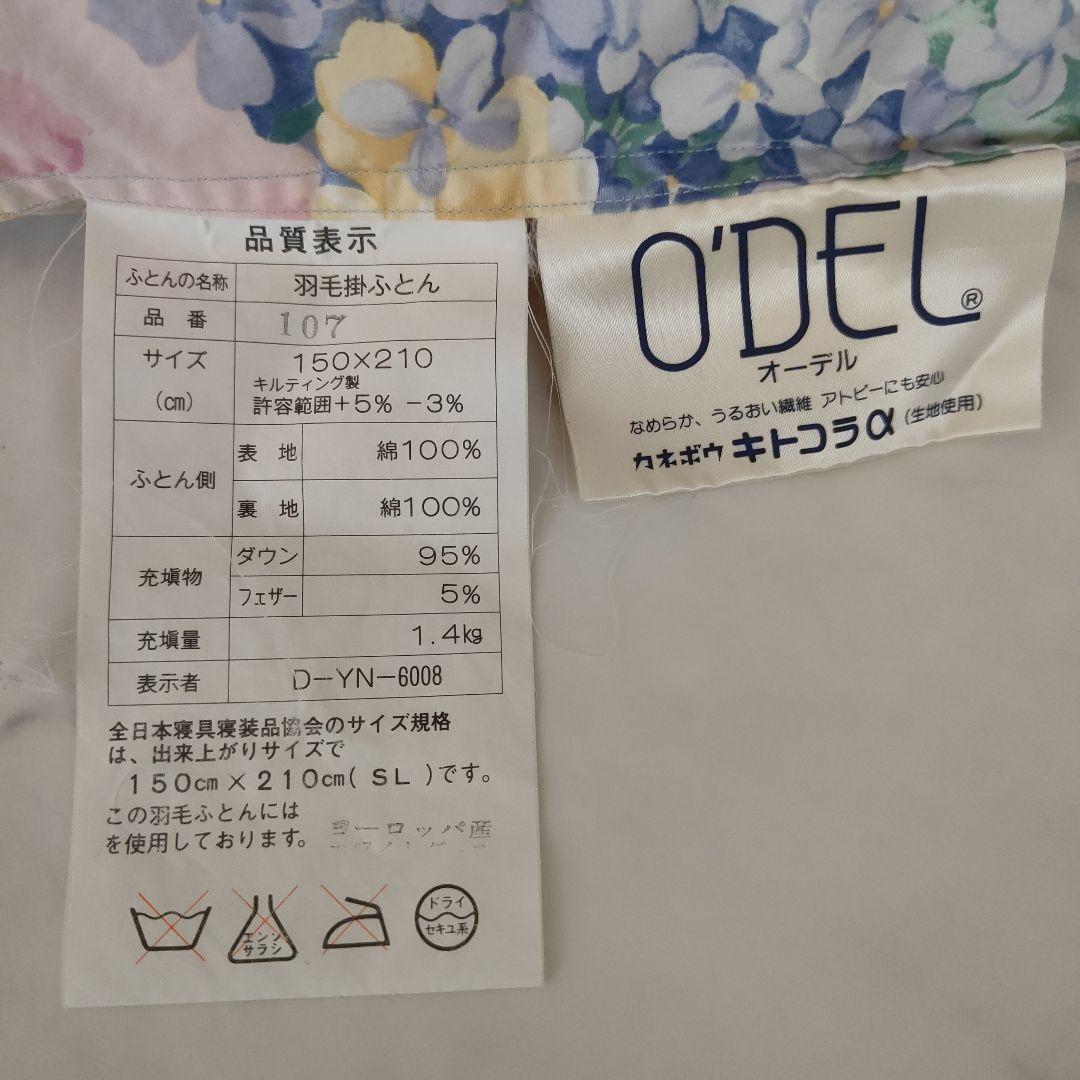 O'DEL 羽毛掛け布団 150x210 cm2点セット