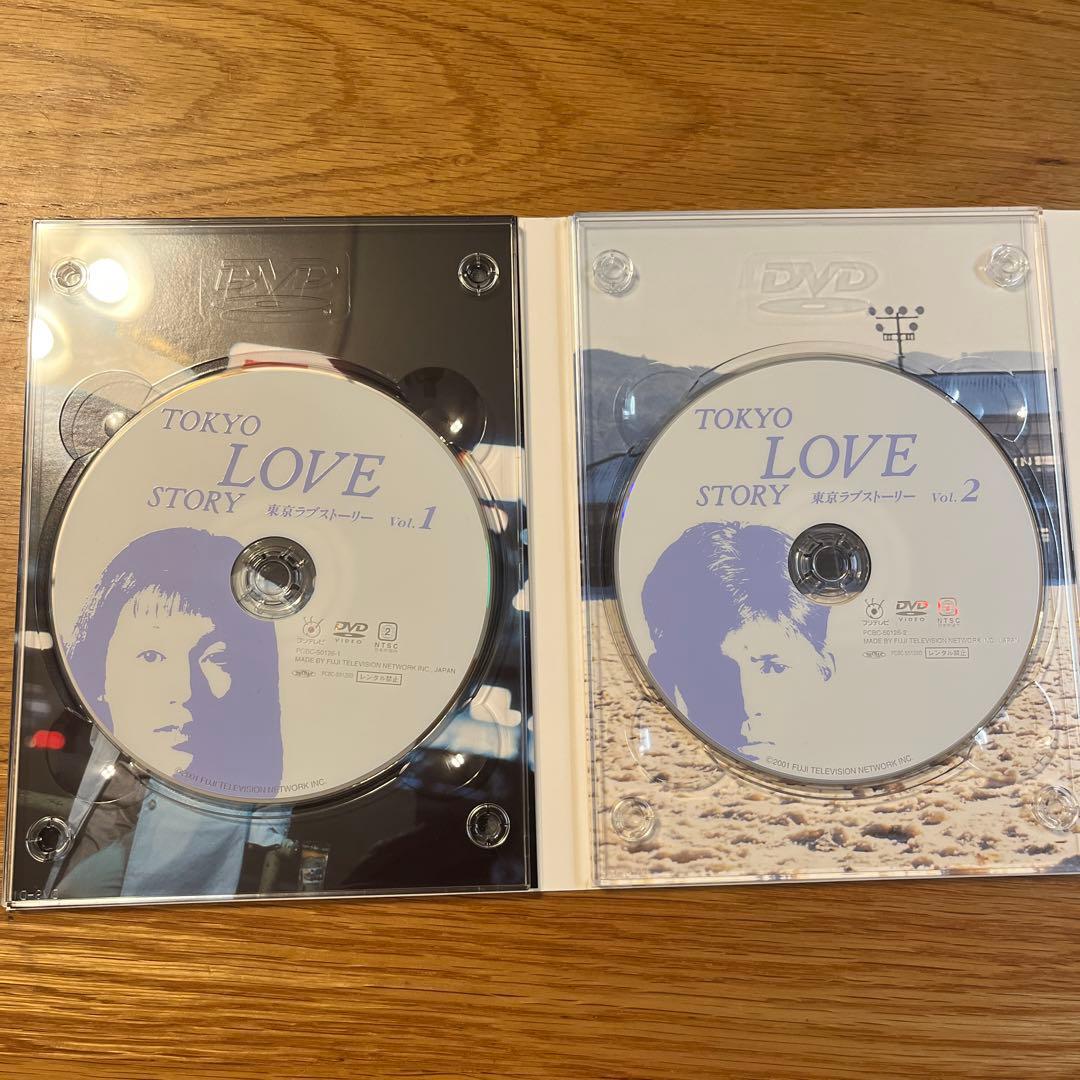 東京ラブストーリー DVD-BOX〈4枚組〉