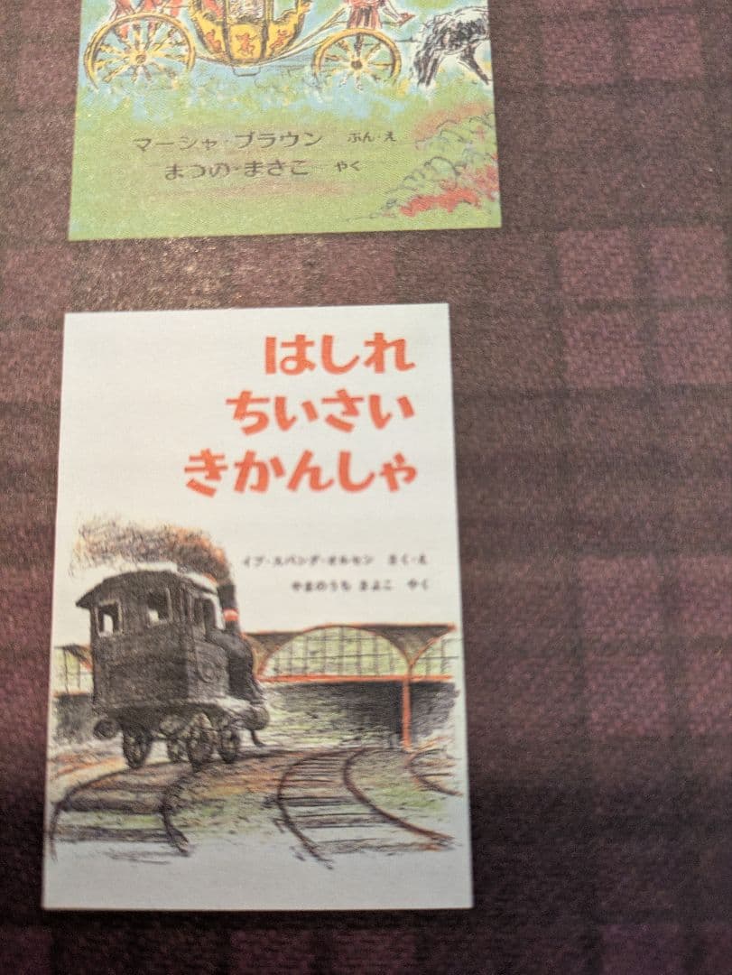 復刊 世界傑作 絵本セット (全11冊)