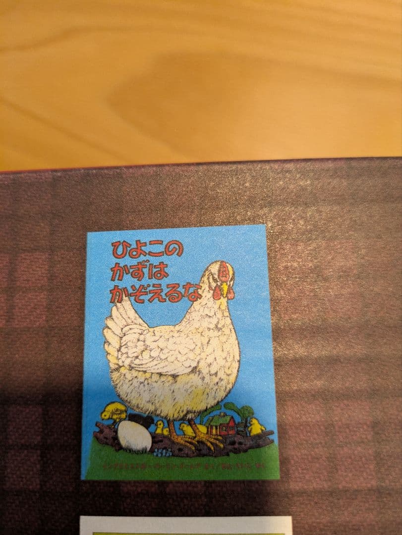 復刊 世界傑作 絵本セット (全11冊)