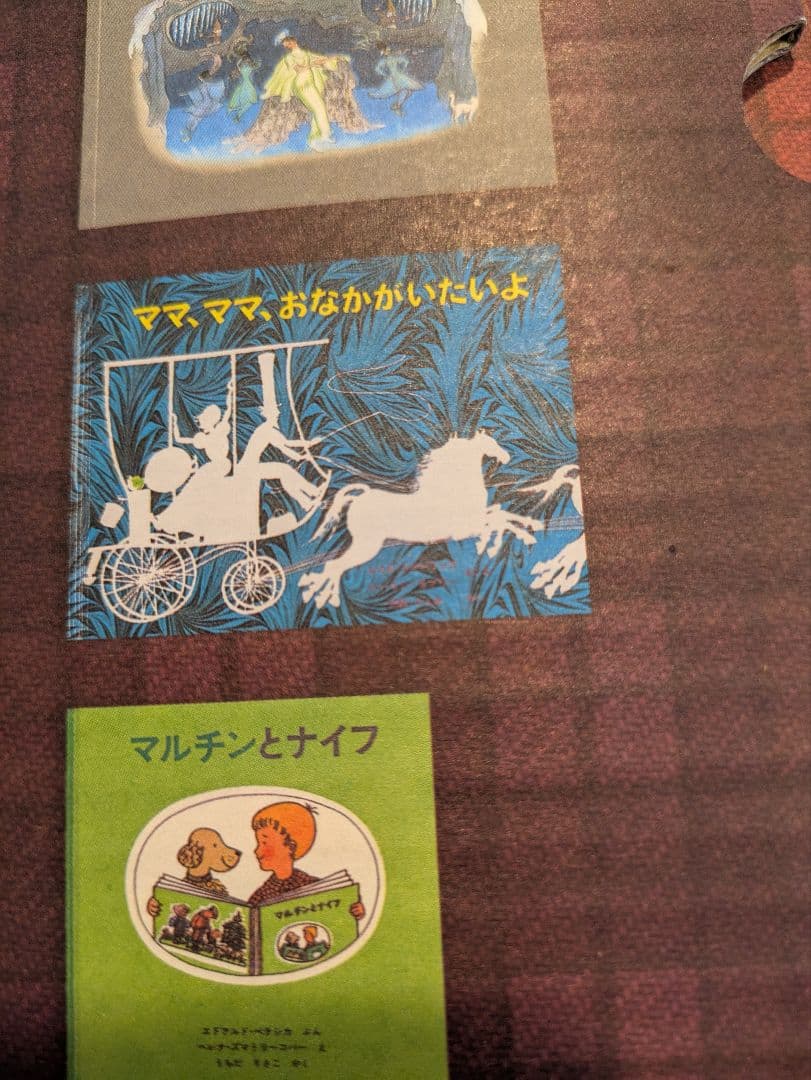 復刊 世界傑作 絵本セット (全11冊)