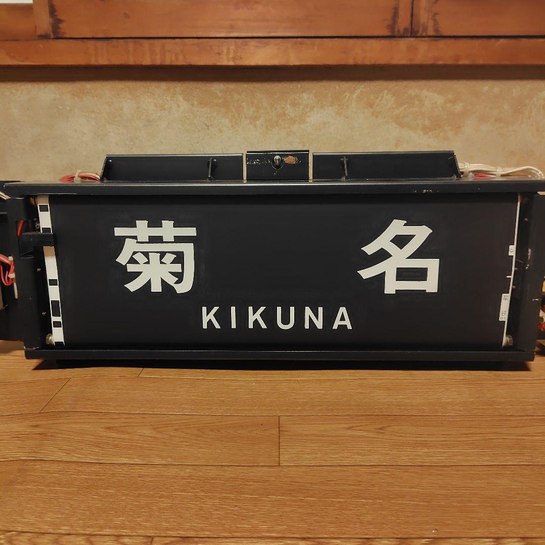 行先表示器 東京メトロ日比谷線 03系