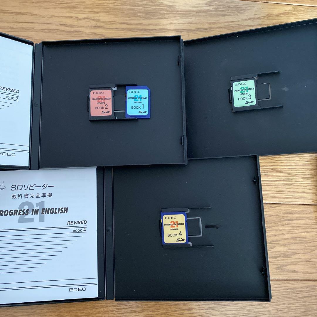 プログレス21SDソフトその他SDリピータのお得セット特別セール！！！