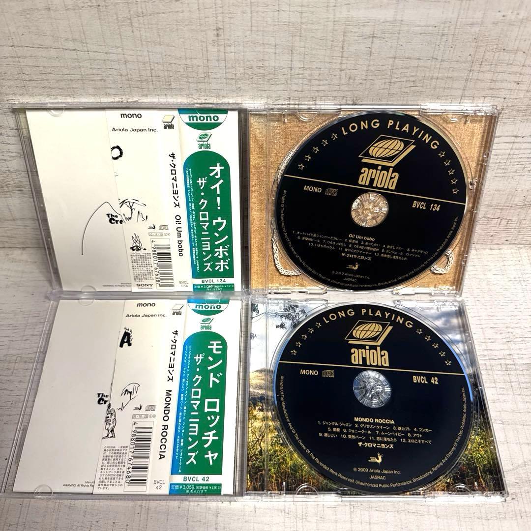 ザ・クロマニヨンズ　アルバム11枚セット