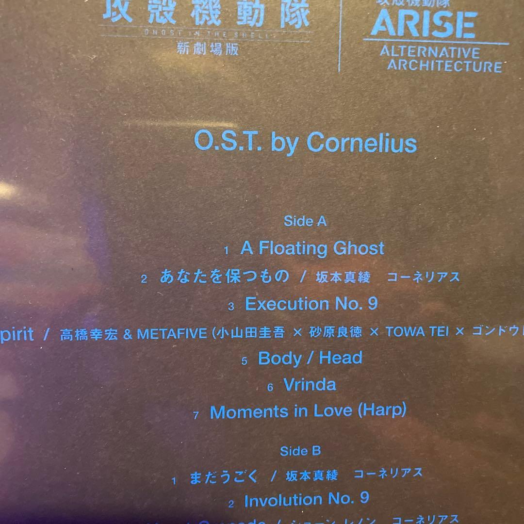 邦楽 Cornelius GHOST IN THE SHELL MOVIE