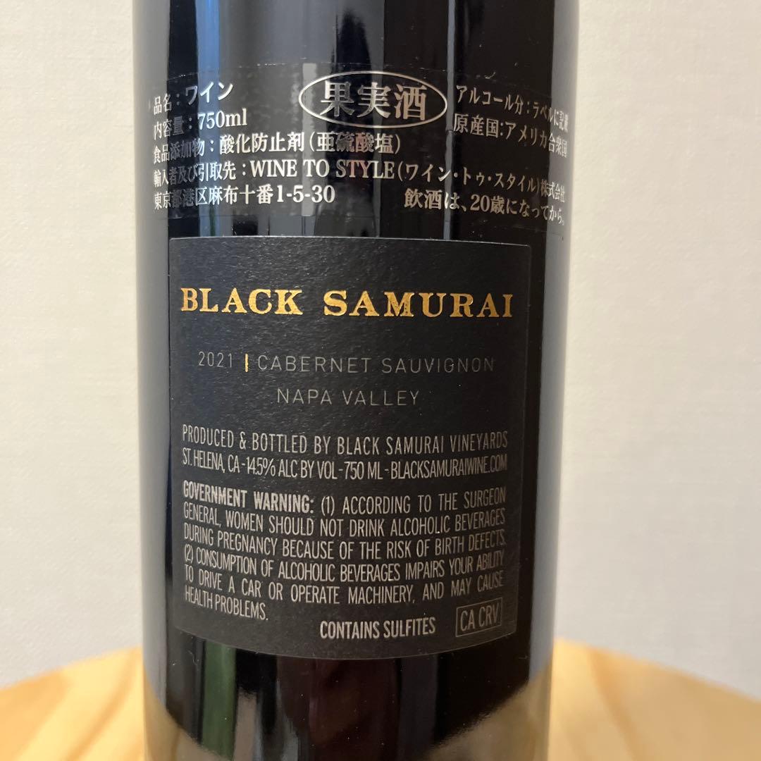 ブラック サムライ カベルネ ソーヴィニヨン ナパ ヴァレー 2021