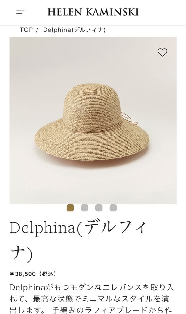 HELEN KAMINSKI デルフィナ　新品
