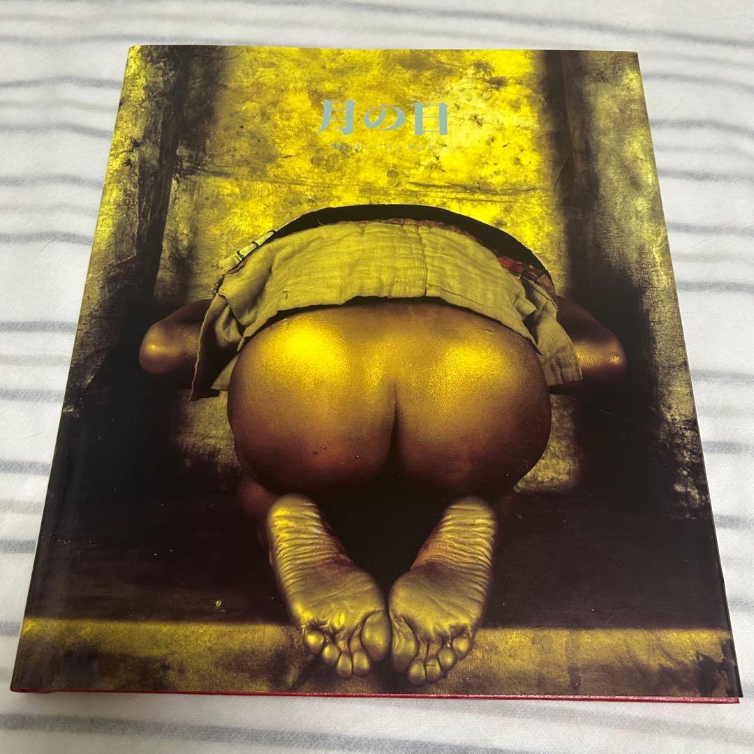 月の日 神に逢いに行く男たち 稲嶺啓一 写真集