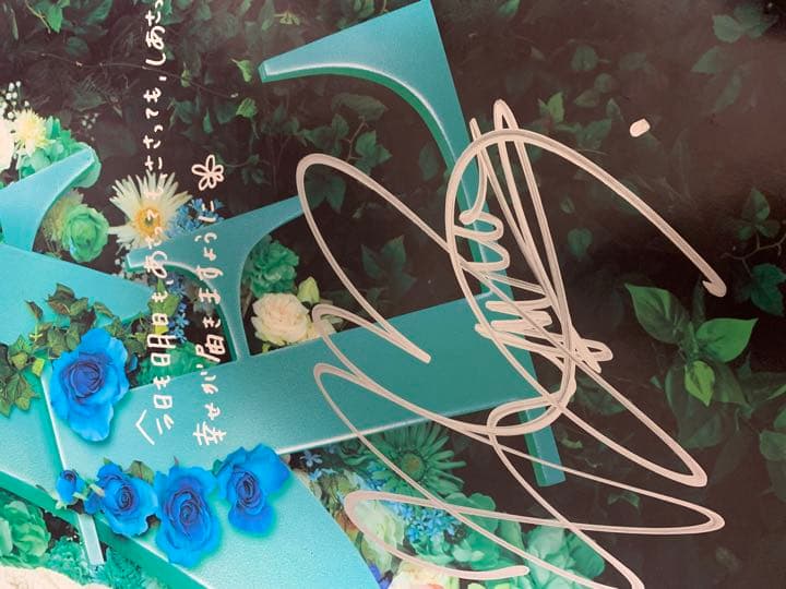 西野カナ〜Love Collection mint〜サイン入りポスター