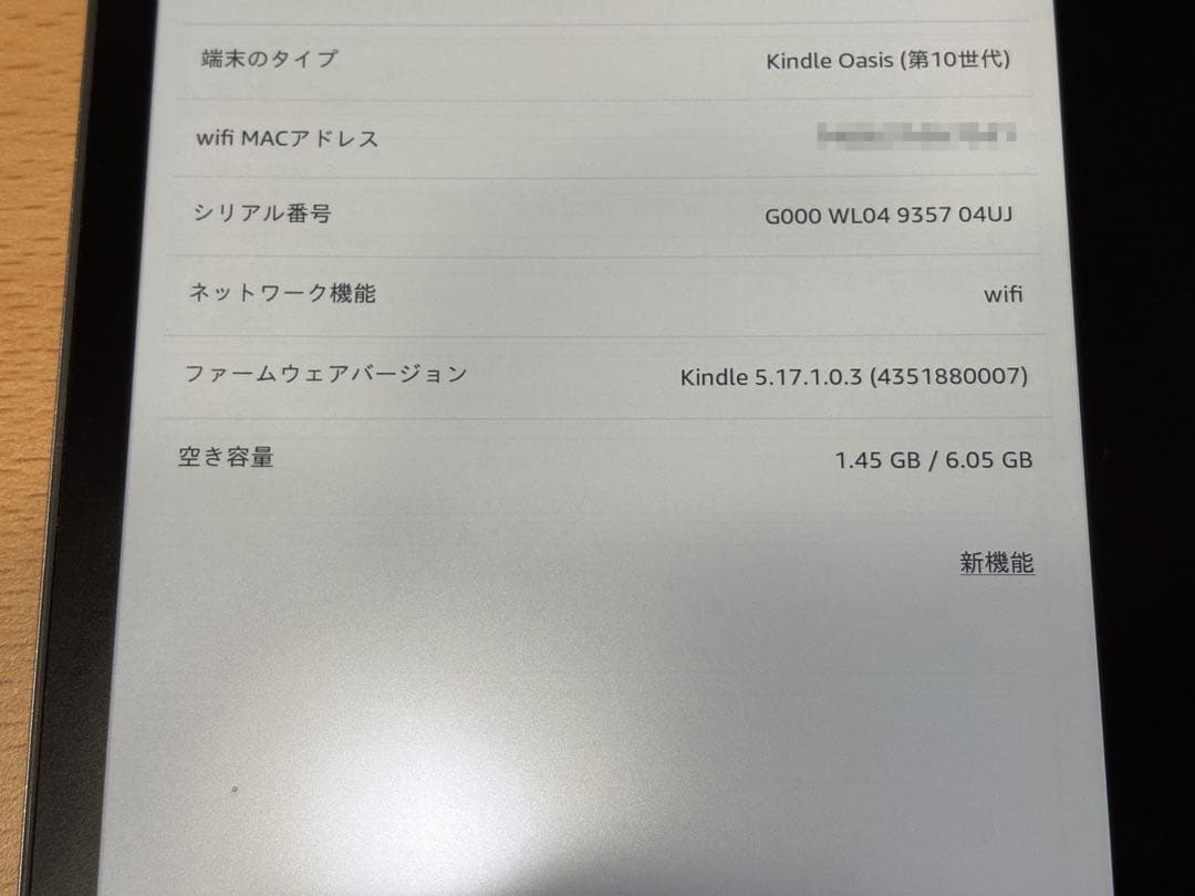 Kindle Oasis (第10世代、8GB、広告なし)