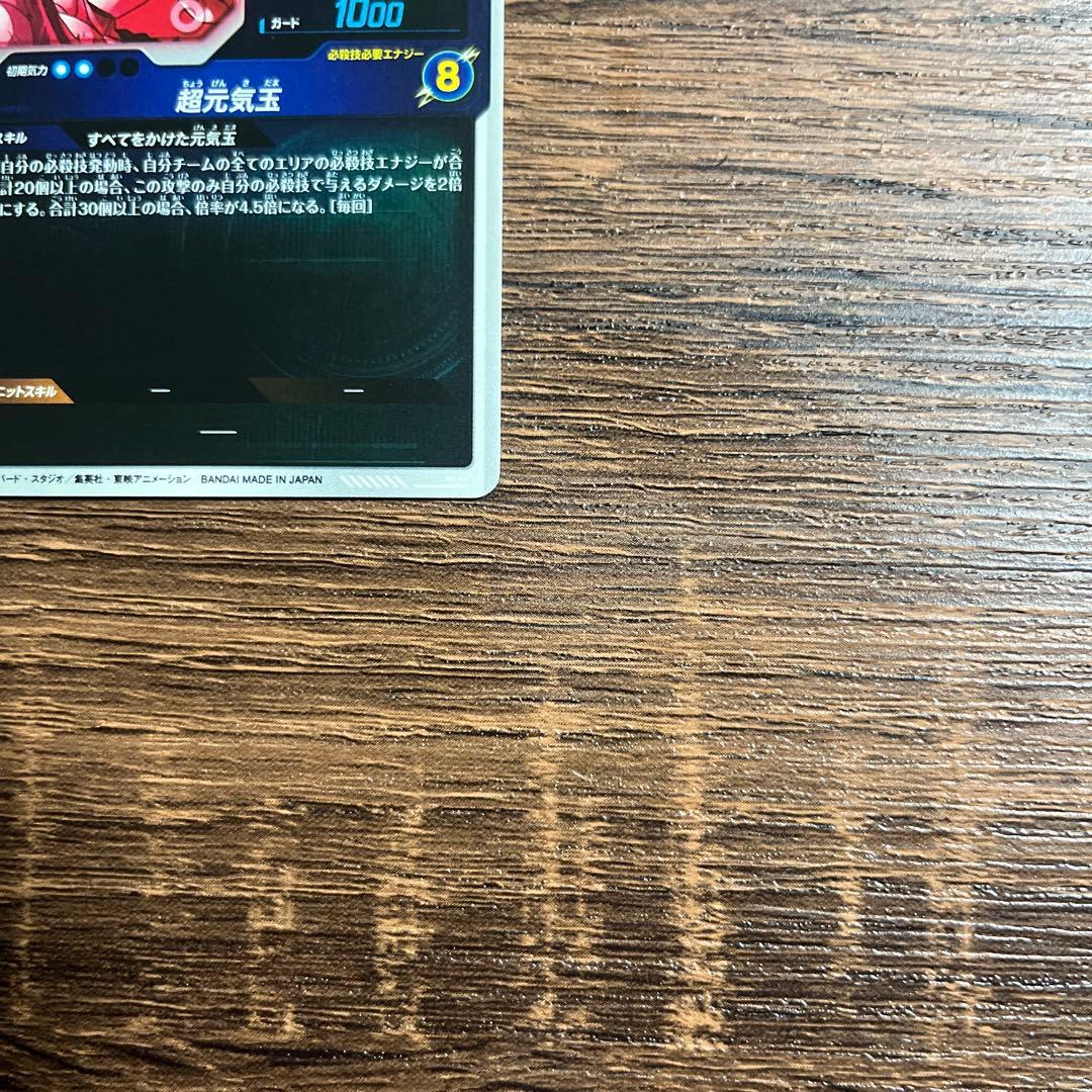 ドラゴンボールスーパーダイバーズ 孫悟空 SDV7-003 GDR パラレル