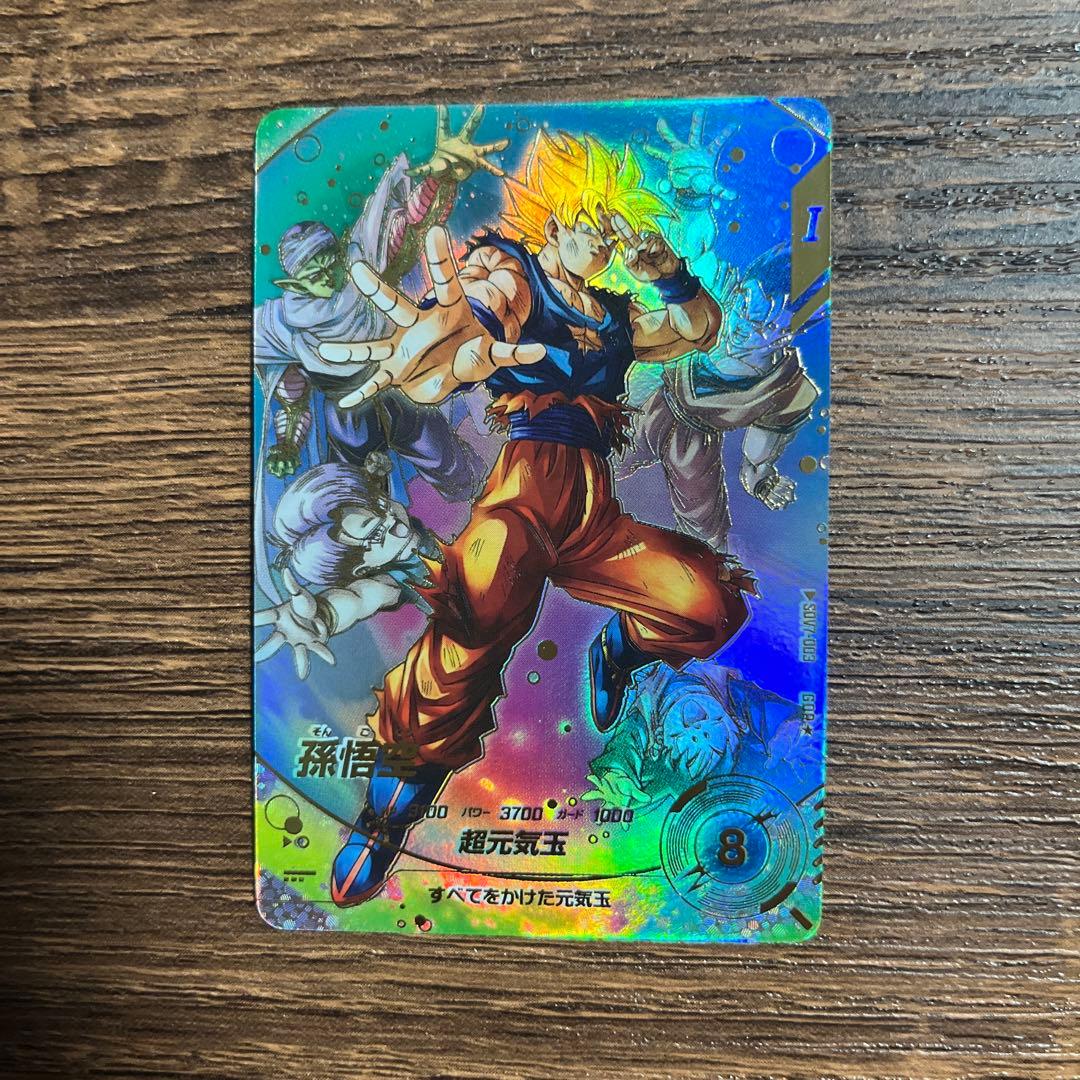 ドラゴンボールスーパーダイバーズ 孫悟空 SDV7-003 GDR パラレル