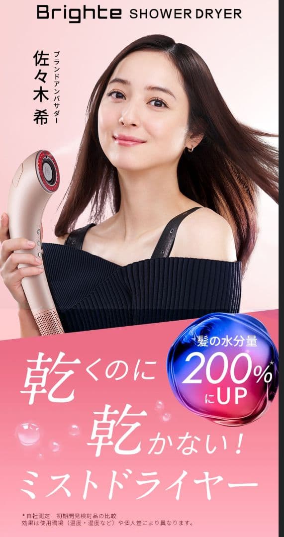 Bright⭐️ブライトシャワードライヤーピンク⭐️スカルプクレイクレンジング付