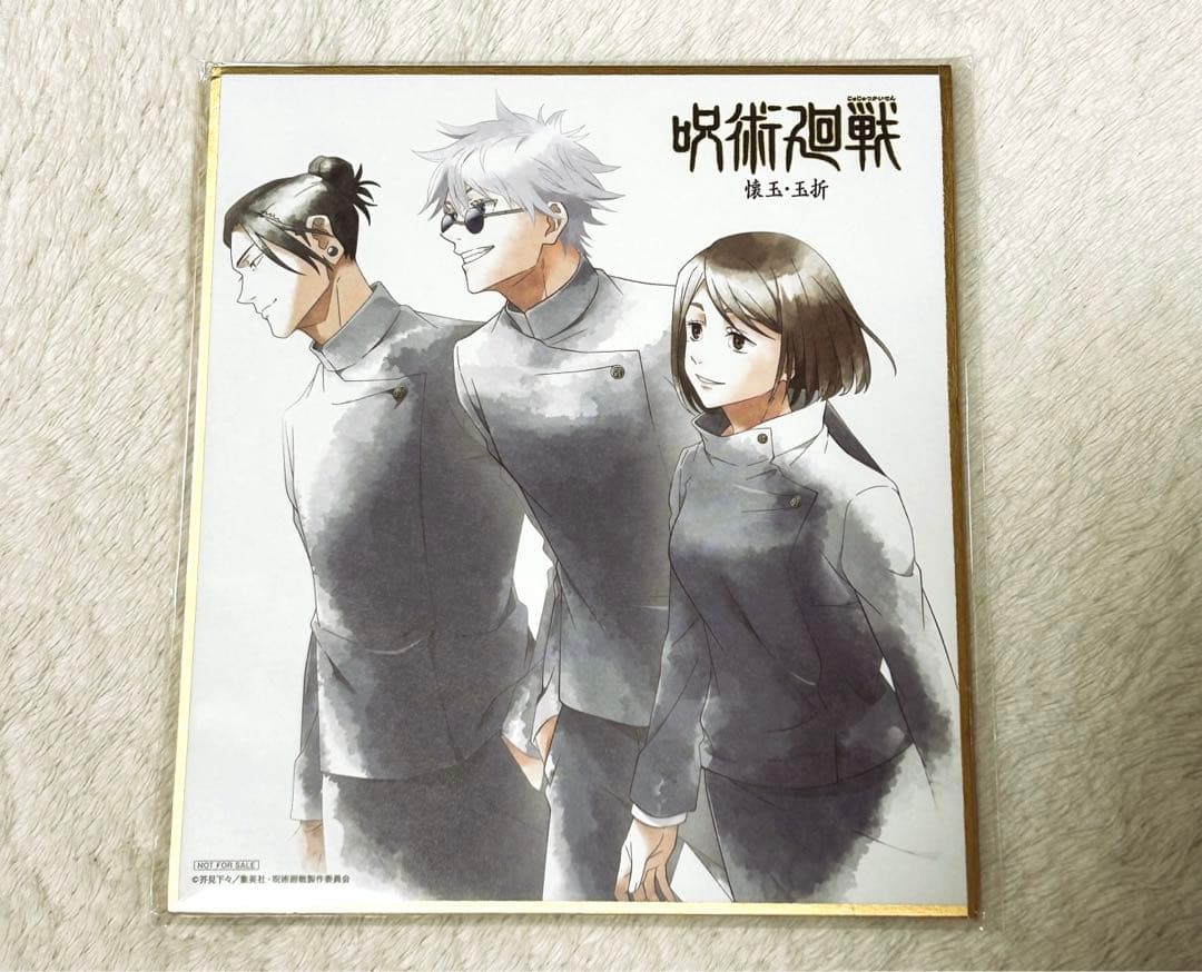 呪術廻戦 懐玉・玉折 DVD セット 五条悟 夏油傑 家入硝子 色紙付き