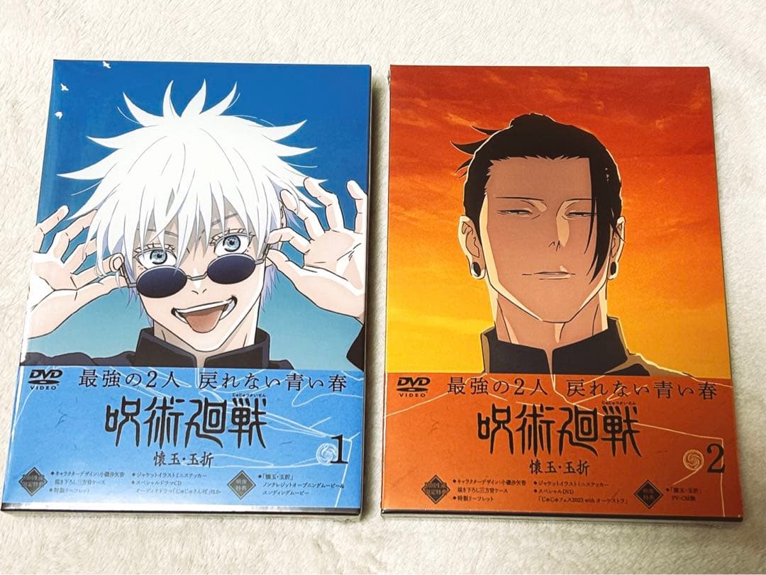 呪術廻戦 懐玉・玉折 DVD セット 五条悟 夏油傑 家入硝子 色紙付き