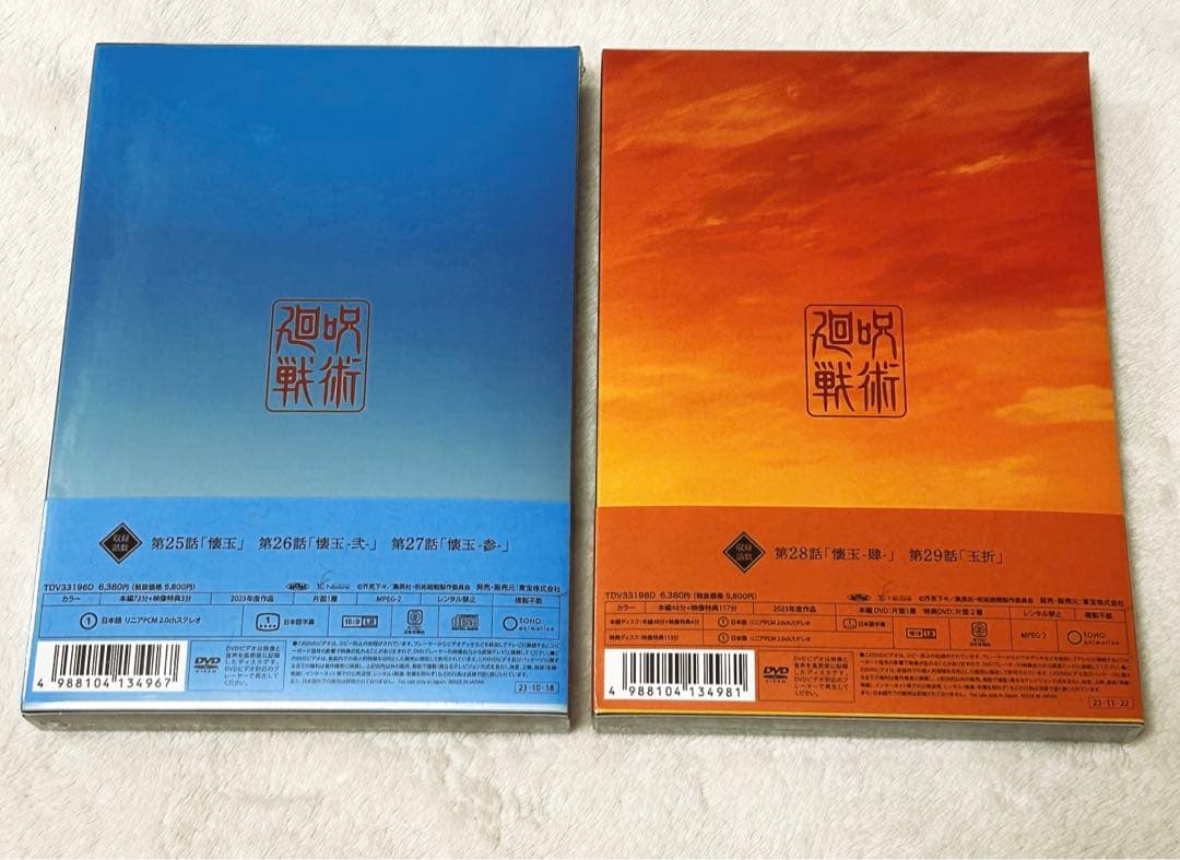 呪術廻戦 懐玉・玉折 DVD セット 五条悟 夏油傑 家入硝子 色紙付き