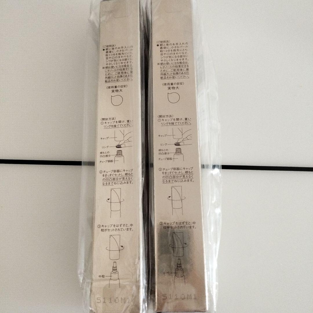 ELIXIR エリクシールレチノパワーリンクルクリームラージサイズ22gｘ2個