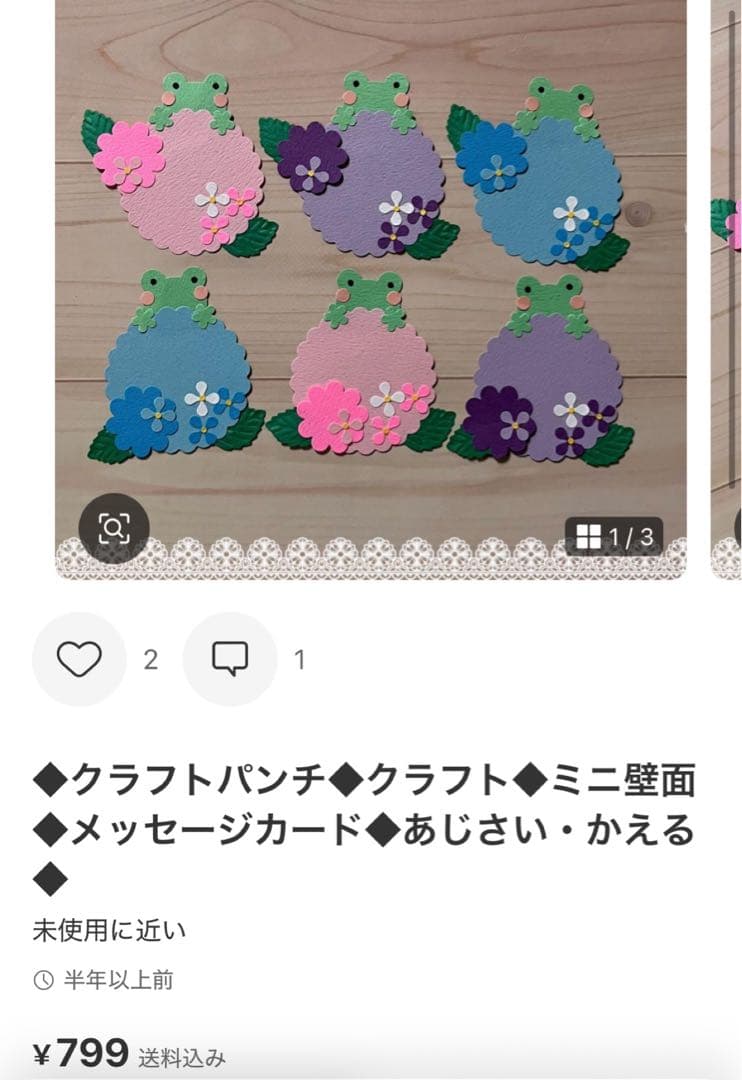 ◆専用◆クラフトパンチ・オーダー◆