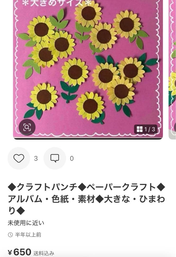 ◆専用◆クラフトパンチ・オーダー◆