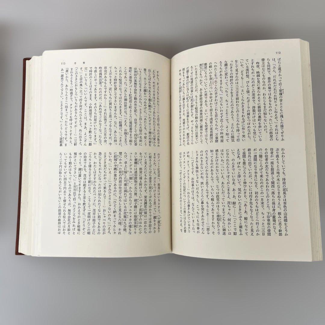 芥川賞全集　第1巻〜第14巻(第13巻のみ無し)
