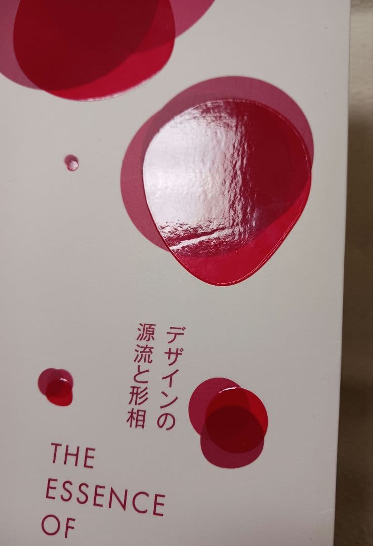 WA デザインの源流と形相 WA : The Essence of Japan…