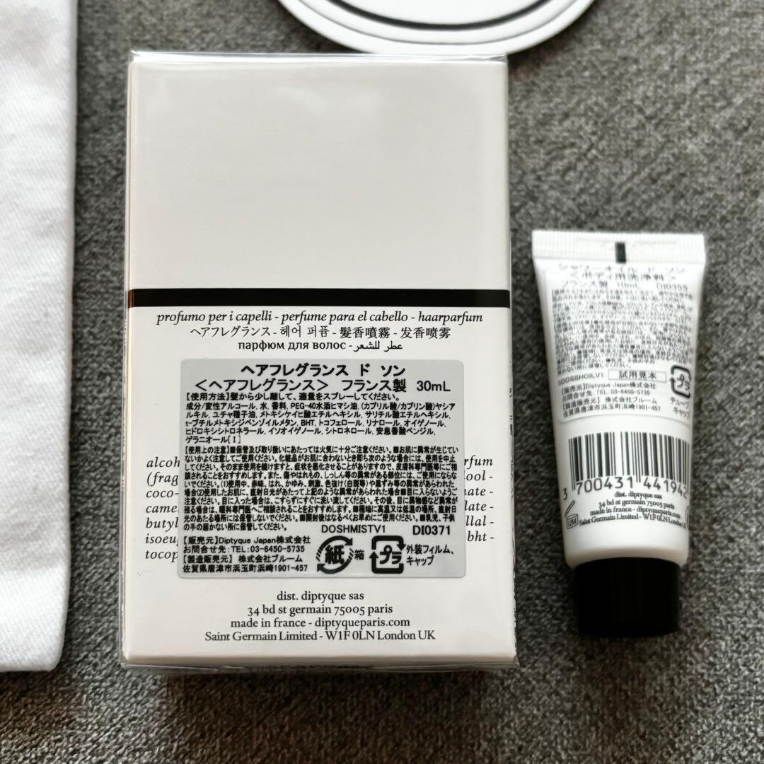 新品未開封 ディプティック ヘアフレグランス ドソン diptyqueサンプル付
