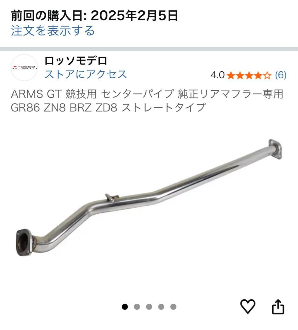 ロッソモデロ ARMS GTセンターパイプ 純正リアマフラー用 GR86 BRZ
