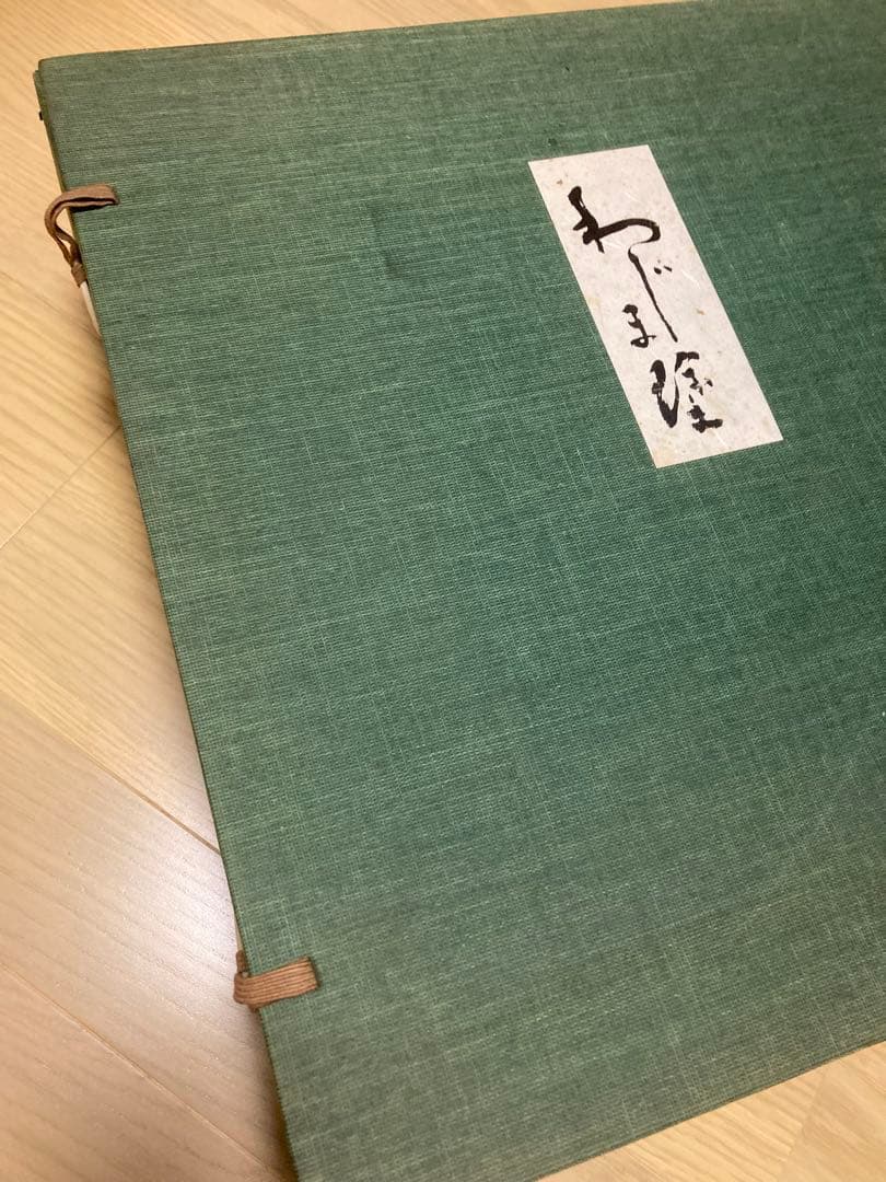 輪島塗　茶櫃　牡丹唐草　沈金