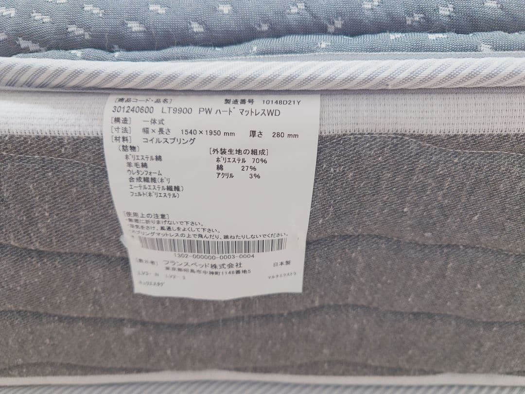 FranceBed ワイドダブルコイルスプリングマットレスとフレームのセット