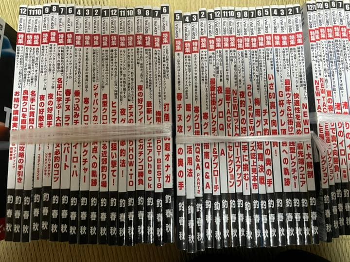 釣春秋 96冊セット