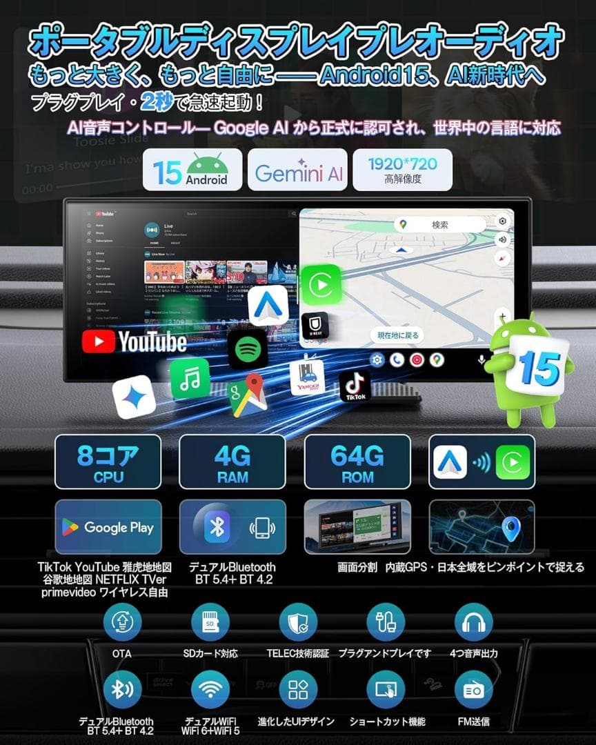 中古美品 OttoScreenAI Ottocast Android15