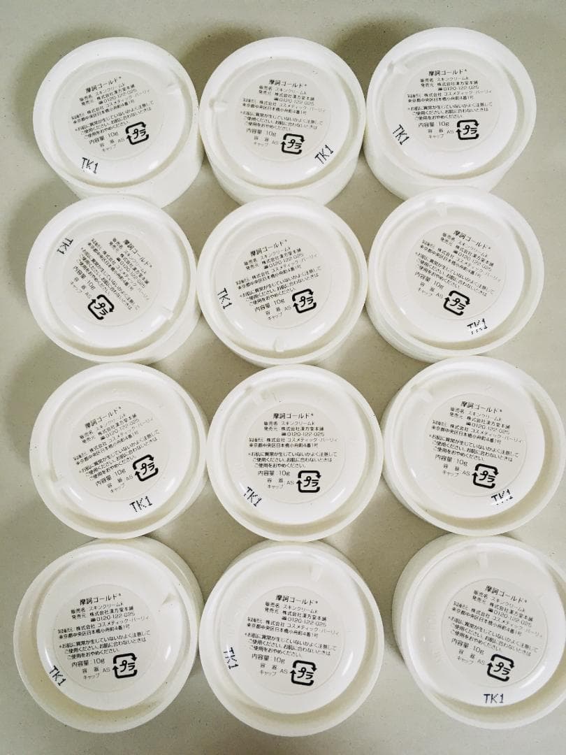 摩訶ゴールドクリーム10g×12個セット【K1862-1165】