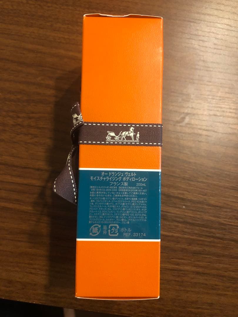 オードランジュ ヴェルト モイスチャライジング ボディローション