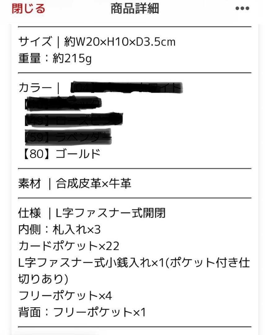 PINKY&DIANNE 長財布