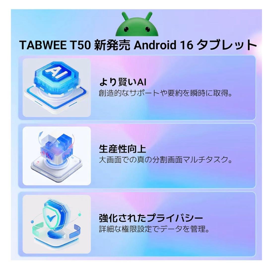 タブレット(2026新型) Android16 ⭐️11インチ⭐️