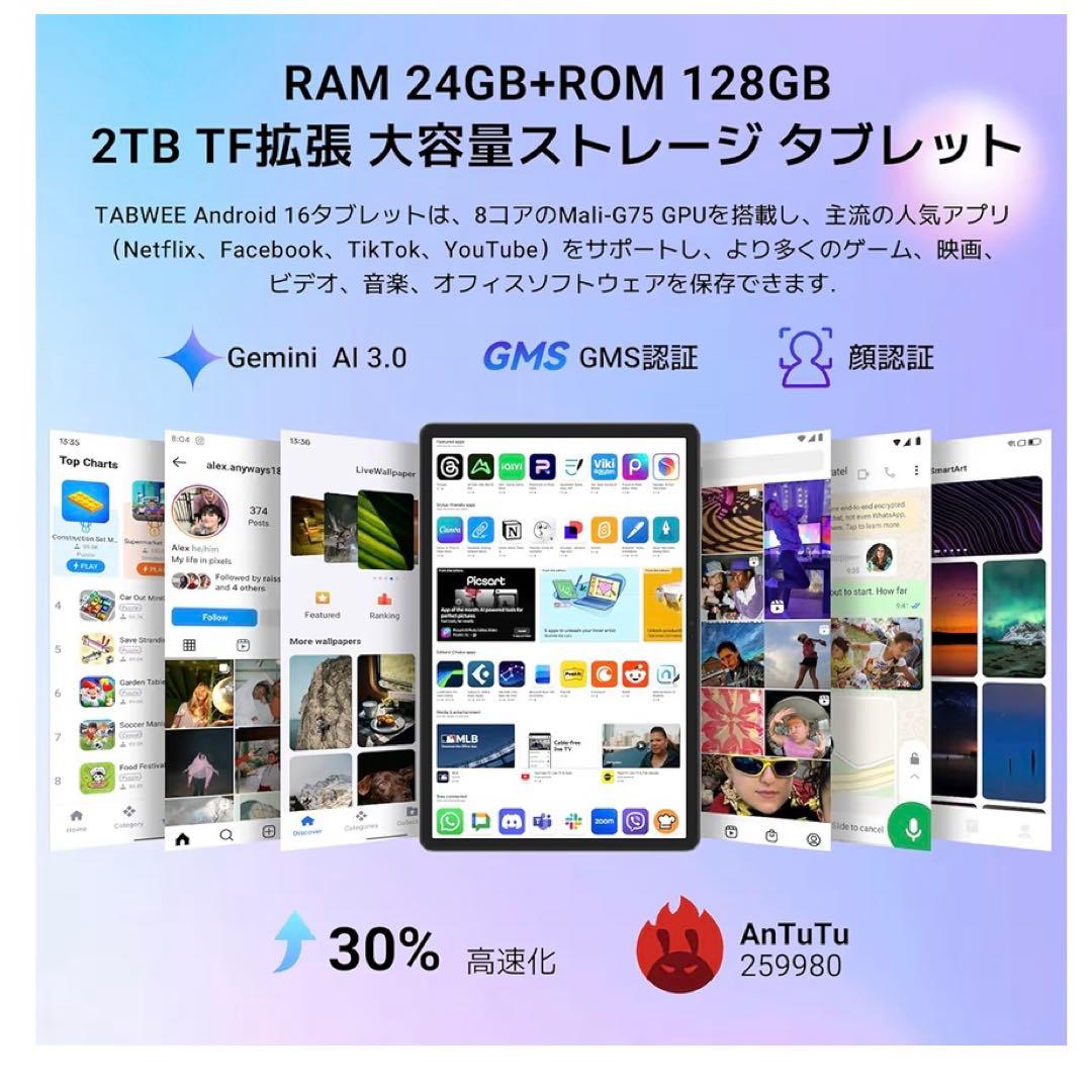 タブレット(2026新型) Android16 ⭐️11インチ⭐️