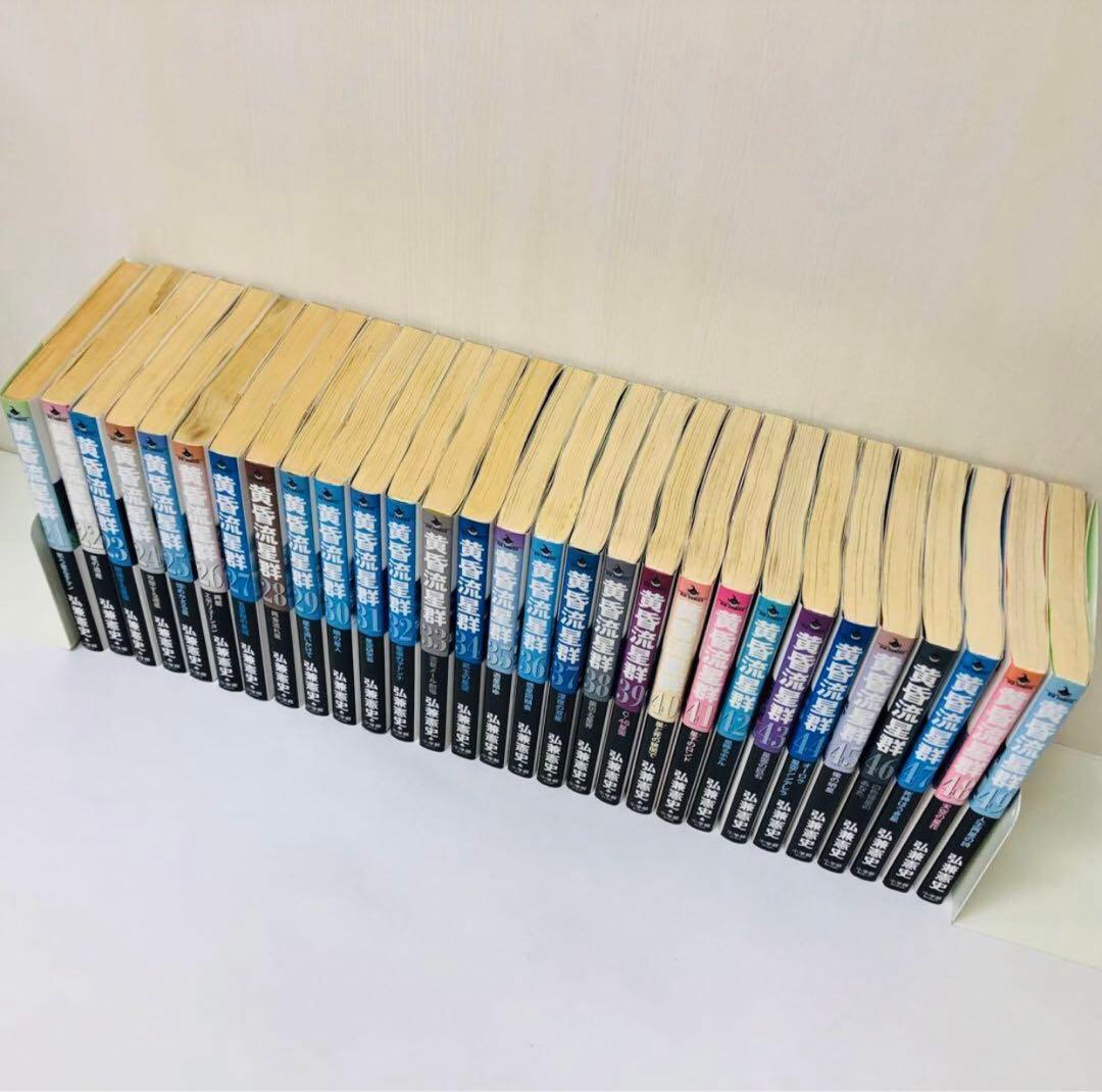 黄昏流星群 1~72巻セット　全巻匿名配送　送料無料