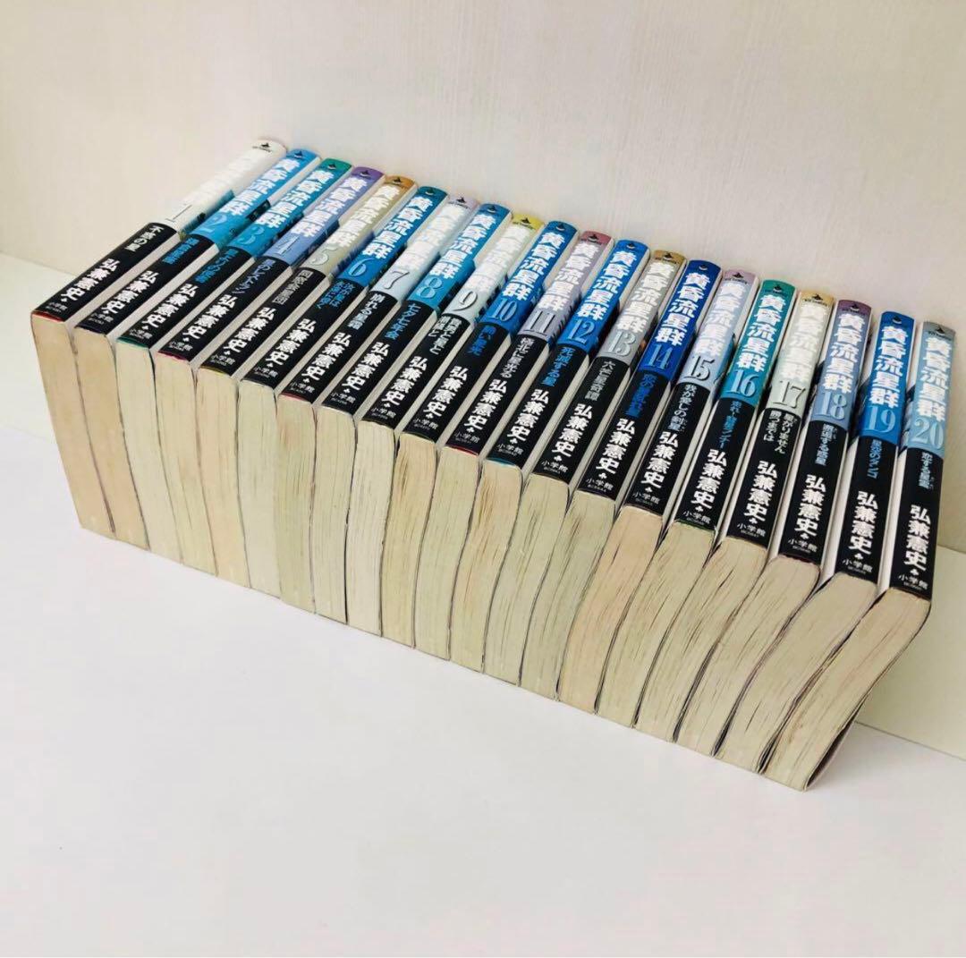 黄昏流星群 1~72巻セット　全巻匿名配送　送料無料